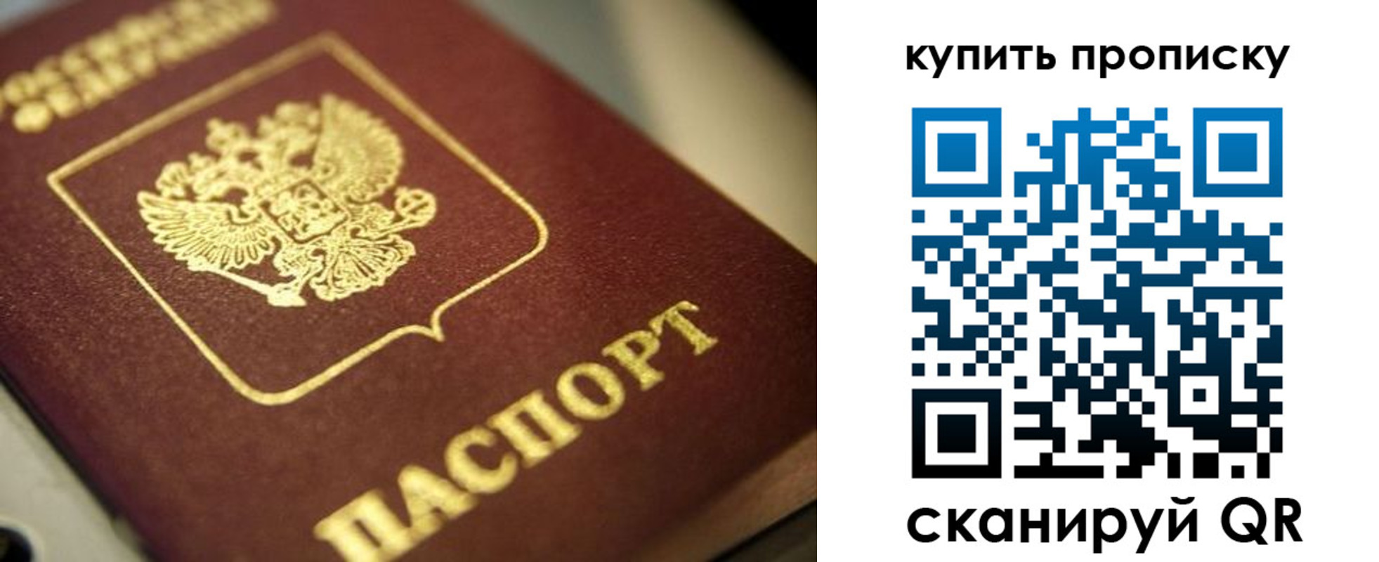 прописка поиск в Усмани
