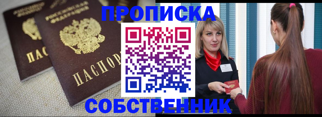 временная регистрация гарантия в Усмани