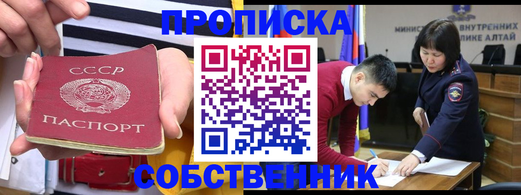 временная регистрация гарантия в Усмани