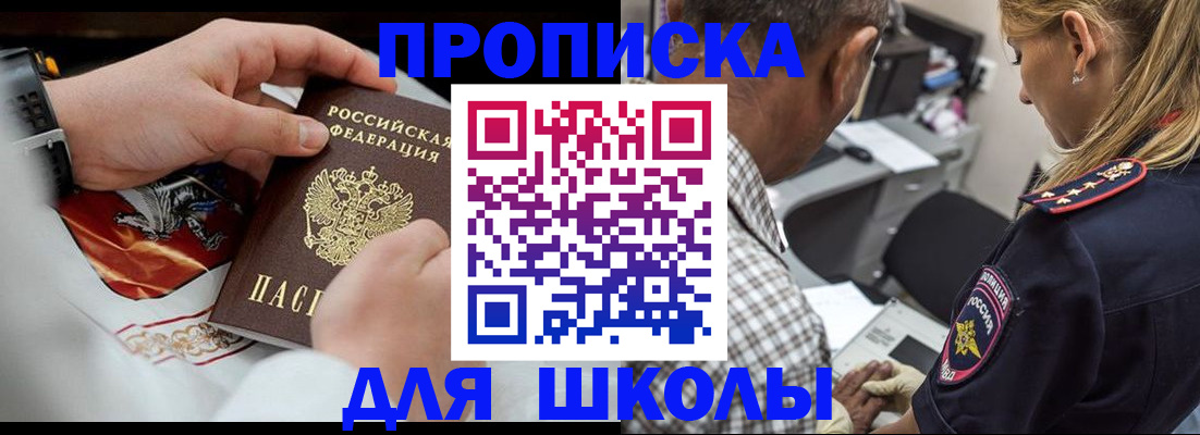 регистрация для школы в Усмани