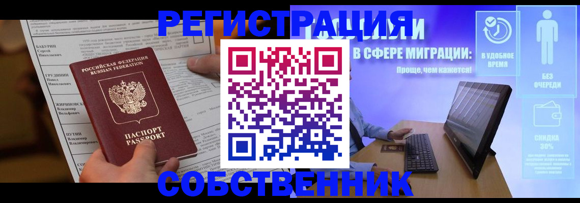 временная регистрация адрес в Усмани