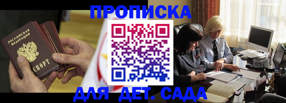 временная регистрация законно в Усмани