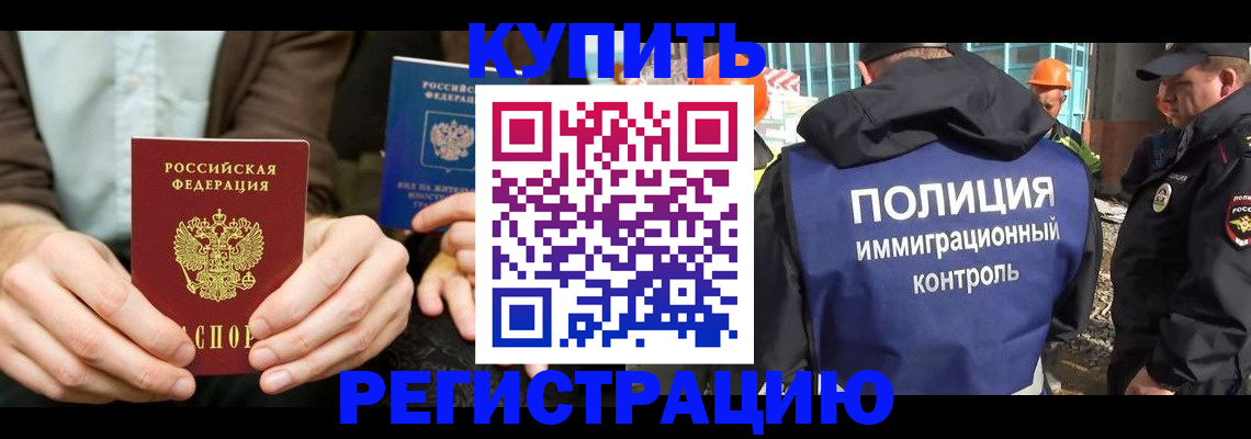 временная регистрация надежно в Усмани