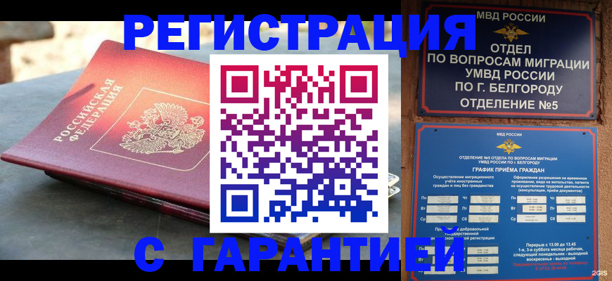 временная регистрация собственник в Усмани