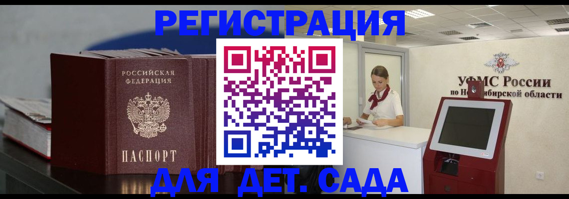 временная регистрация поиск в Усмани
