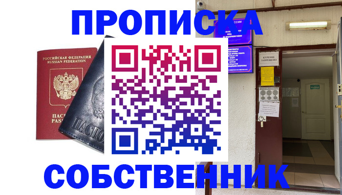 прописка иностранных граждан в Усмани