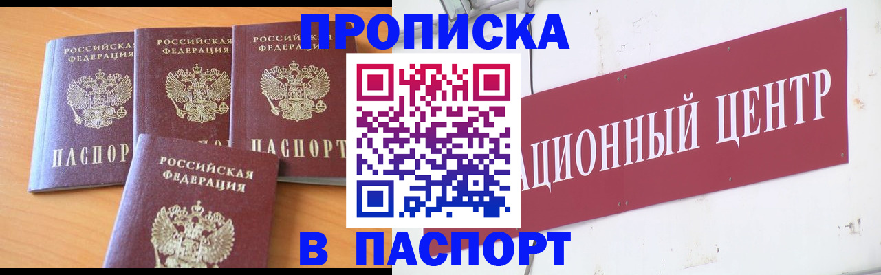 прописка ребенка в Усмани