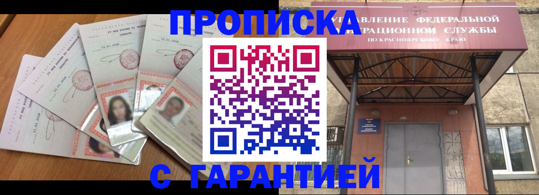 временная регистрация для всех в Усмани